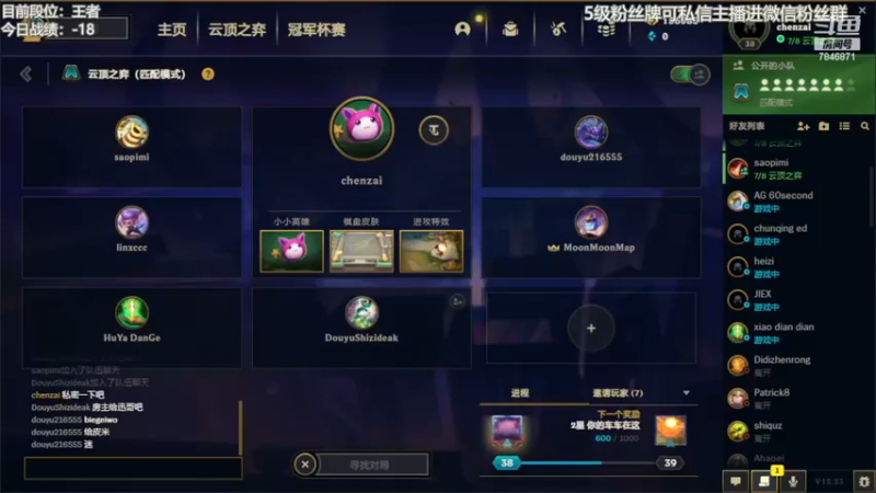 【2022-11-30 09点场】陈仔醉梦OvO：美测 王者局 ~