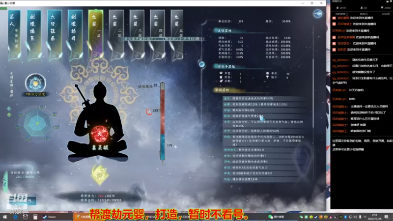 【2022-11-28 02点场】樱花丶君：单刷速成化神之路（帮过元婴）