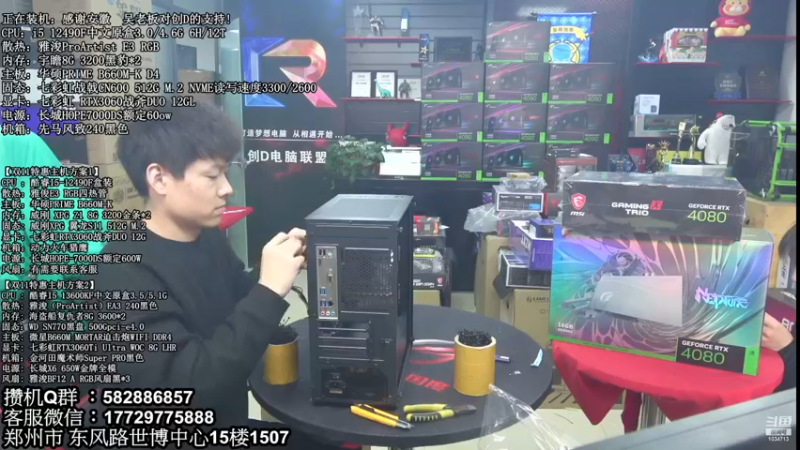 【2022-11-30 15点场】创D电脑联盟：郑州创D：双12电脑活动开启