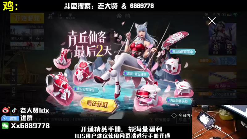 【2022-11-30 19点场】老大贤：王牌1v4：钢枪不识贤贤 下一句