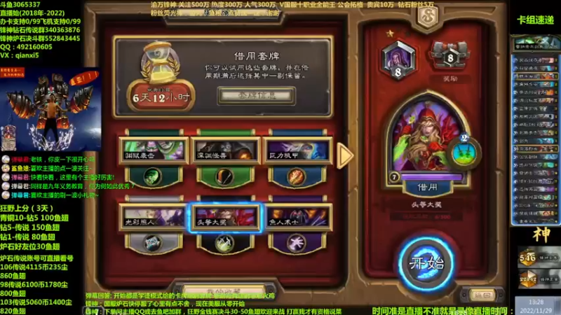 【2022-11-29 13点场】渝万锋神：神：期待你的回归~兮柚