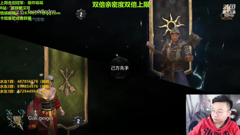 【2022-11-29 23点场】硬汉哥孙士彧：今天是双倍亲密度哦