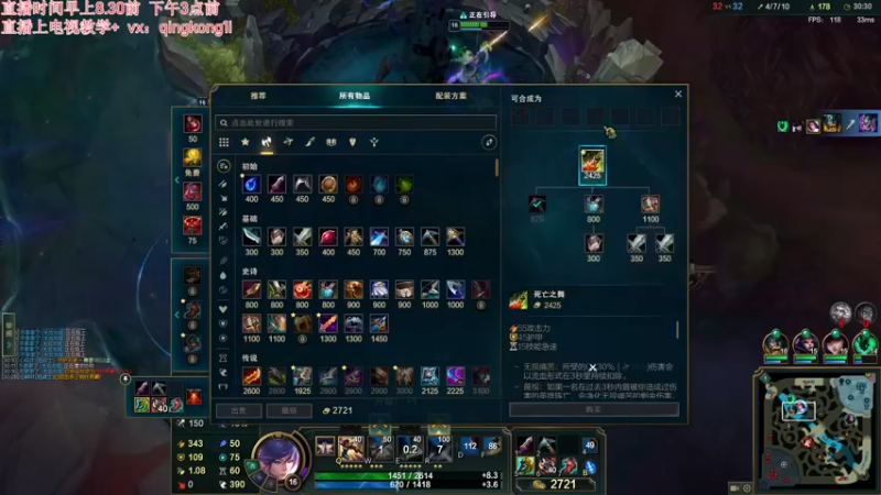 【2022-11-30 17点场】杀神丶晴空：斗鱼第一武器！第一杰斯！千分局教学