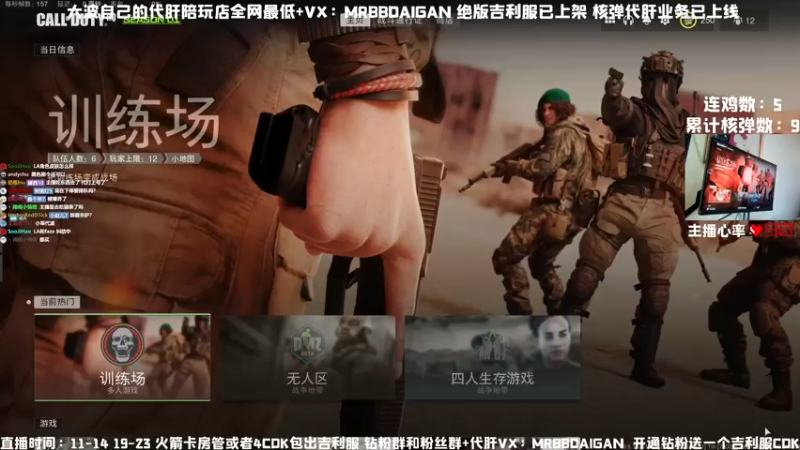 【2022-11-30 14点场】MrBB大波：《核弹局》今日双倍