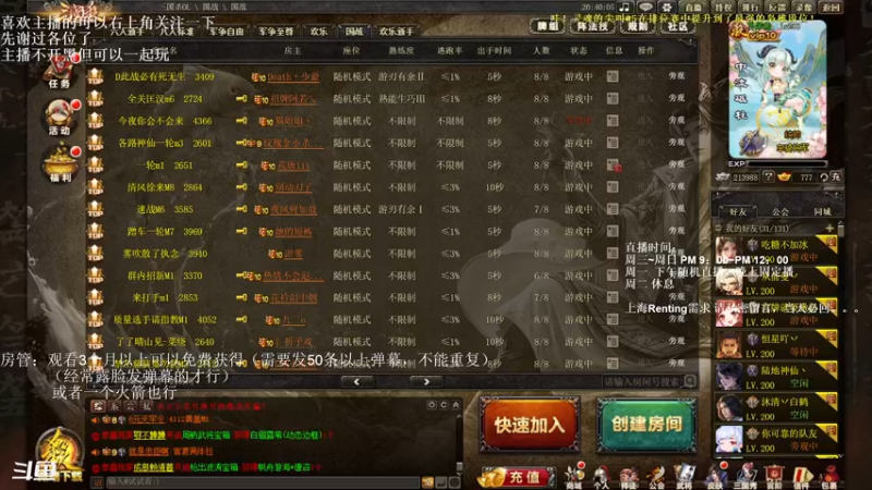 【2022-11-29 20点场】我当时就想到了尼玛：【三国杀】逆水行舟，迎难而上。。。