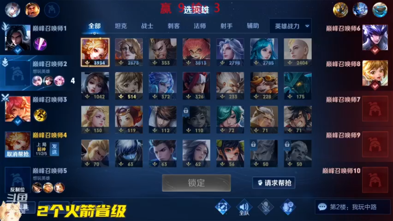 【2022-11-30 16点场】国服老狐狸：国服妲己：双倍亲密度