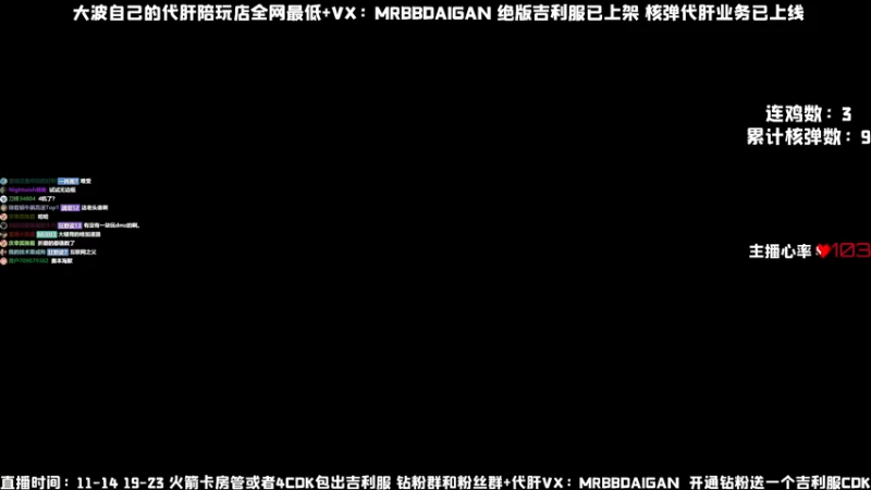 【2022-11-29 21点场】MrBB大波：核平R服（0/1）今日双倍