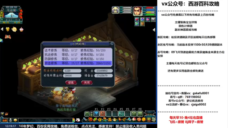 【2022-11-30 12点场】oo冠希oo：打造9丹核爆流呲花大魔王