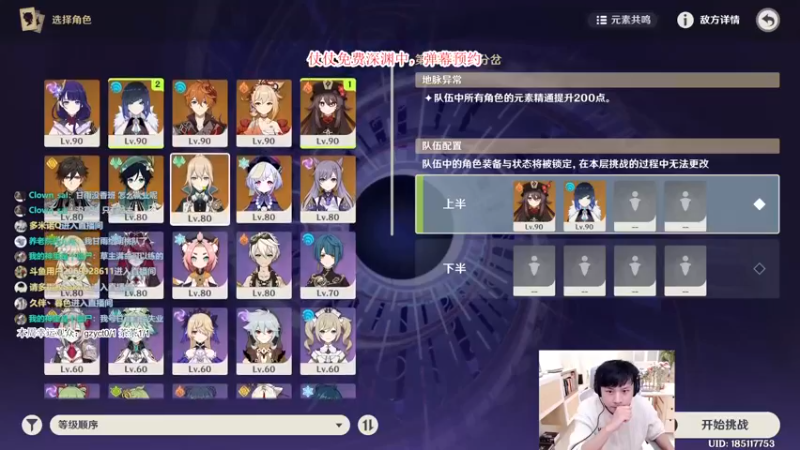 【2022-11-29 22点场】仗仗来了鸦zz：免费看号/深境末班车！！