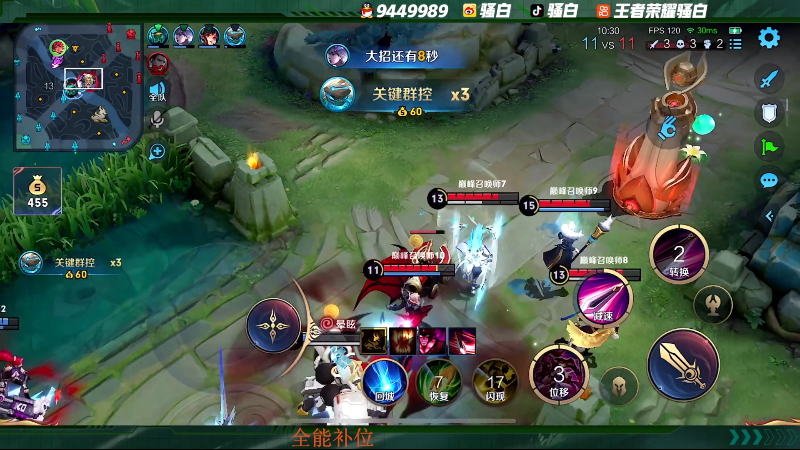 我在斗鱼看骚白直播王者荣耀