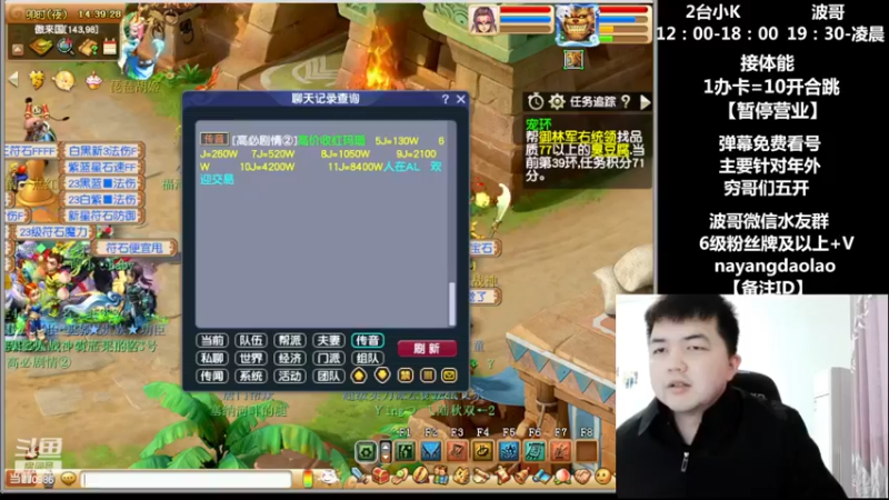 【2022-11-30 14点场】梦幻你波哥：免费看号咯，锐评！