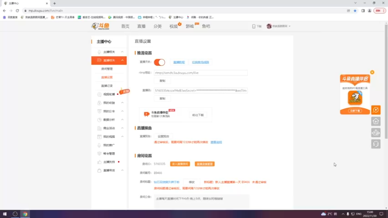 【2022-11-30 15点场】我就是图图阿：新人主播历险记