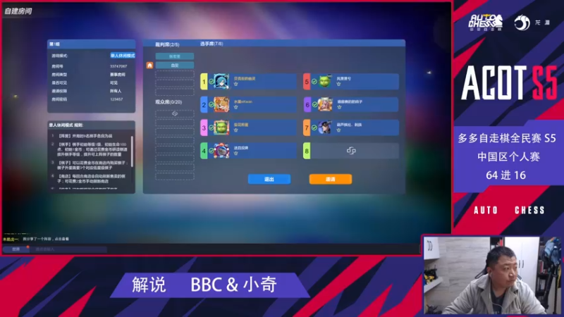 【2022-11-30 18点场】imba_bbc：全民赛S5 中国区64-16
