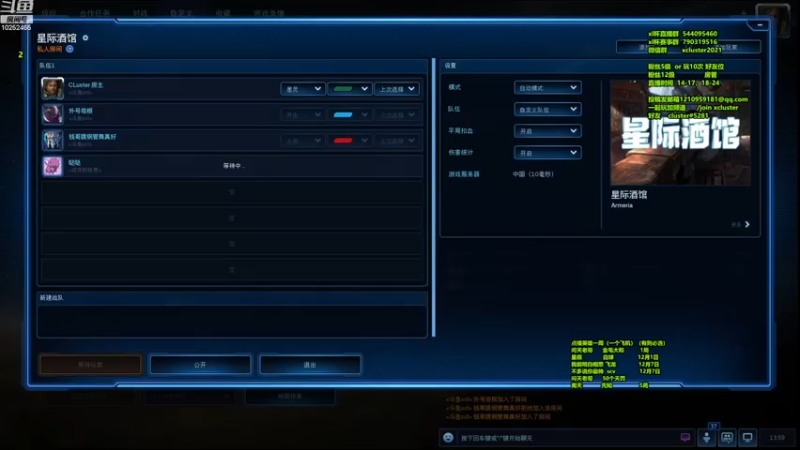 【2022-11-30 13点场】xcluster：星际酒馆，我回来拉