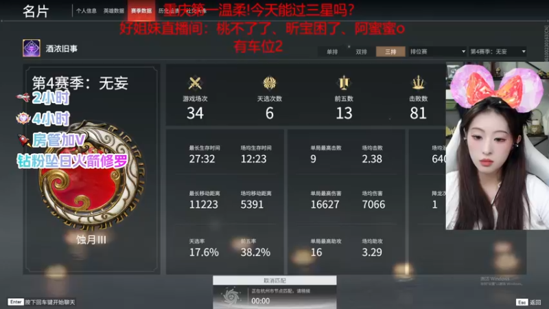 【2022-11-24 04点场】甜不了了：重庆第一辣妹野排万伤修罗