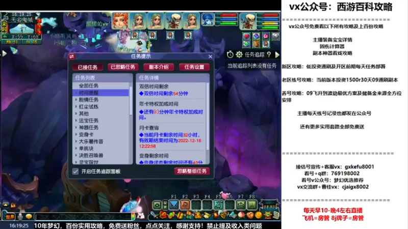 【2022-11-30 16点场】oo冠希oo：打造9丹核爆流呲花大魔王
