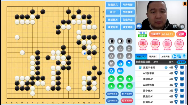 周三7点高段班20221130围棋网课