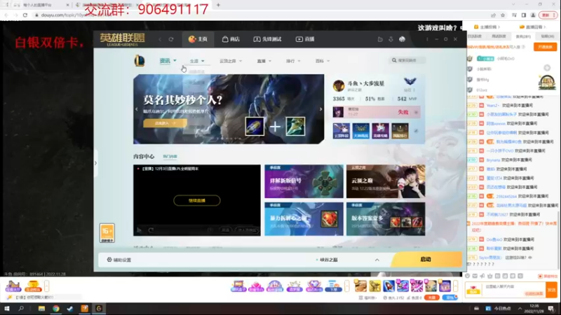 【2022-11-28 12点场】冰块哥ekko：钻石双倍 一区or峡谷
