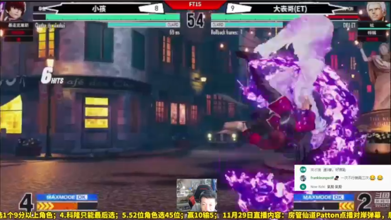 【2022-11-29 22点场】边哥BeenGor：终于找到街霸6高手虐我，联机中