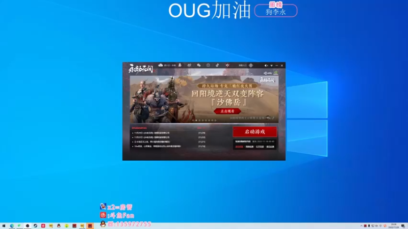 【2022-11-29 20点场】NRK丶反神：双倍 OUG加油