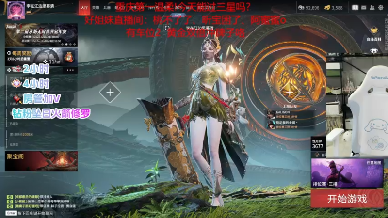 【2022-11-27 19点场】甜不了了：重庆第一辣妹野排万伤修罗