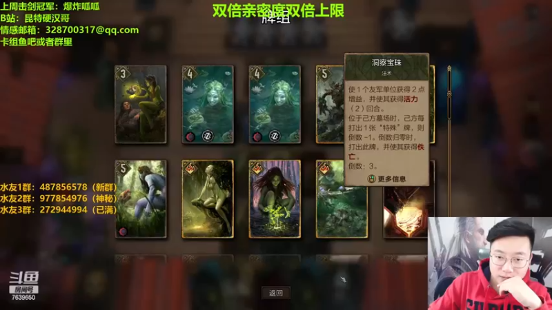 【2022-11-29 21点场】硬汉哥孙士彧：今天是双倍亲密度哦