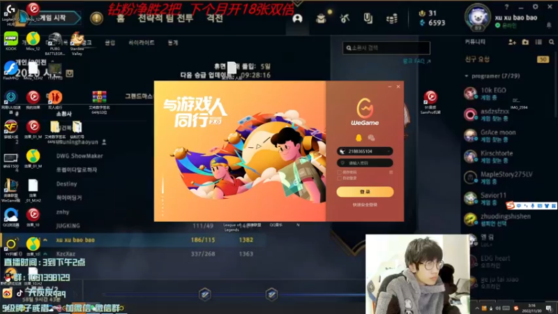 【2022-11-30 03点场】天灰灰qaq：峡谷之巅冲王者 第二天