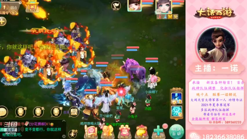 【2022-11-30 16点场】大话西游一诺：出七周年榜一鬼