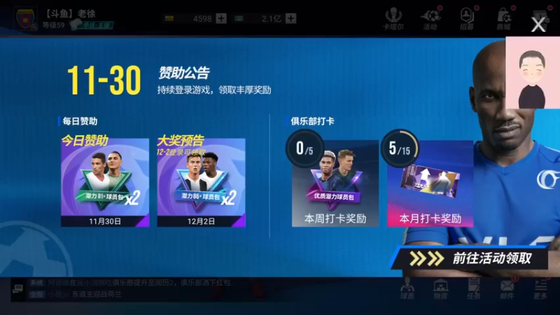 【2022-11-30 08点场】徐兴发1993：播一会绿茵信仰-第13天