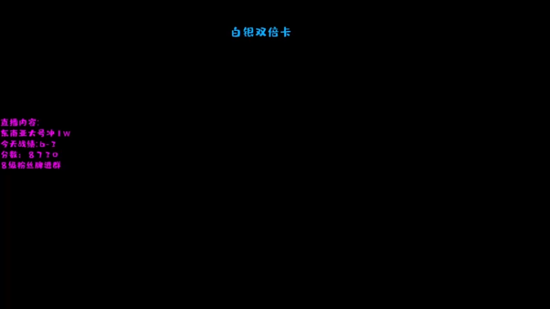 【2022-11-29 21点场】艾斯yoona：我要快乐dota！双倍亲密度