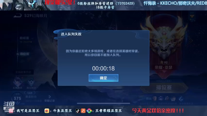 【2022-11-30 06点场】亚瑟王丶Z：荣耀90星冲百星不上不下播！黄金双倍亲密