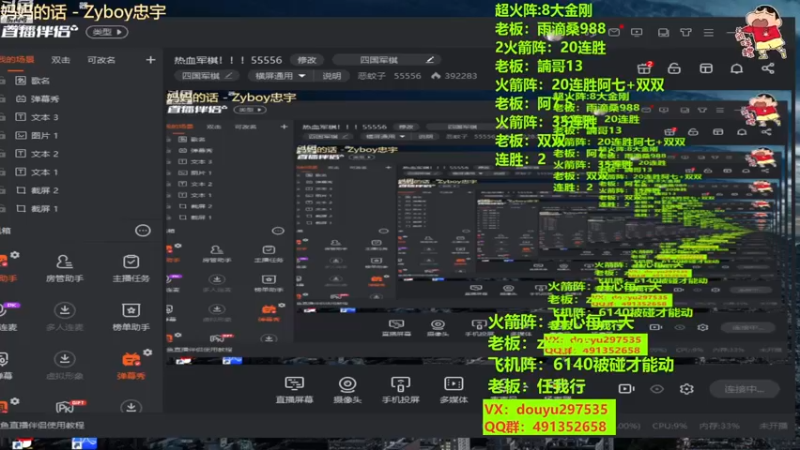 【2022-11-30 12点场】恶蚊子：热血军棋！！！55556