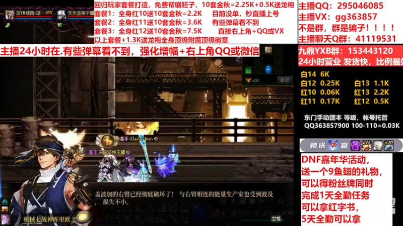 【2022-11-30 15点场】主播东门：东门：强化增幅11 12 13