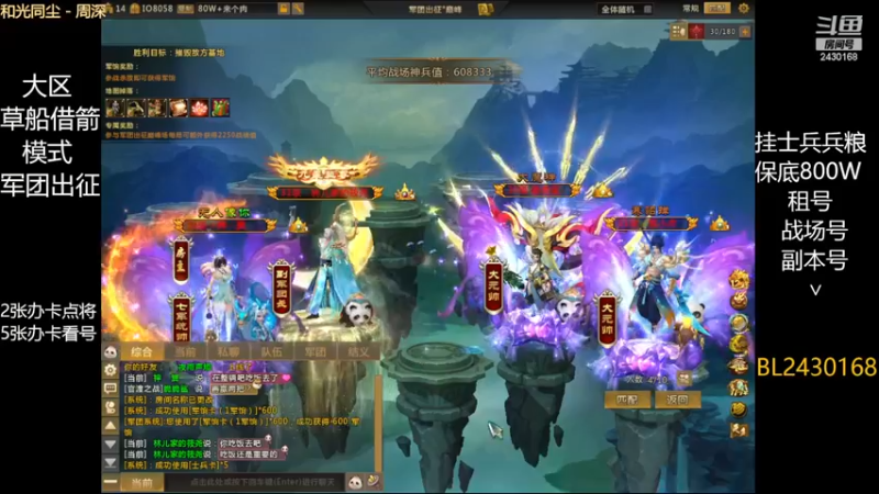 【2022-11-28 23点场】暴力BL：梦三国点点关注不迷路
