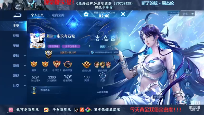 【2022-11-30 02点场】亚瑟王丶Z：荣耀90星冲百星不上不下播！黄金双倍亲密