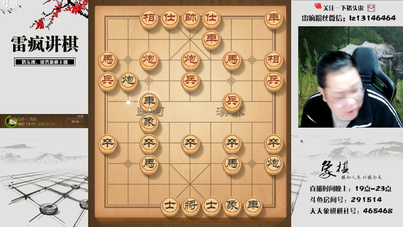 【天天象棋】雷疯小叔的精彩时刻 20221130 19点场