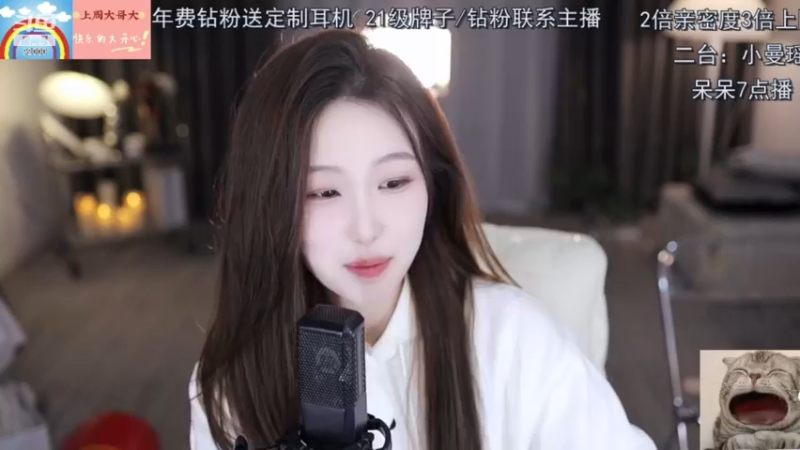 【2022-11-30 14点场】呆妹儿小霸王：【黄金3倍】：二台小曼瑶上线啦