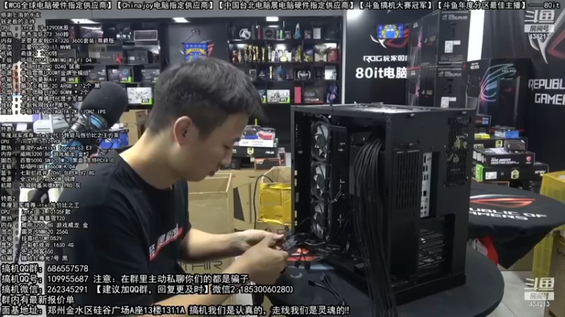 【2022-11-30 02点场】80it电脑网：郑州80it：送电脑啦！斗鱼水友搞机大赛