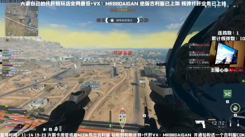 【2022-11-30 18点场】MrBB大波：核平R服（1/2）今日双倍