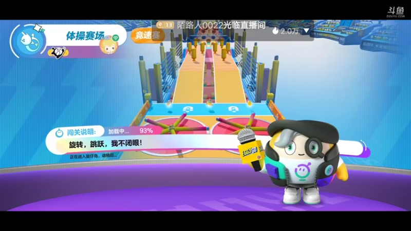【2022-11-29 12点场】陌路人0022：小懒蛋冲冲冲