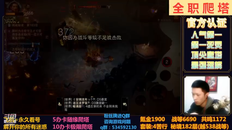 【2022-11-29 22点场】渝万丶小黑马：全网最强爬塔教学