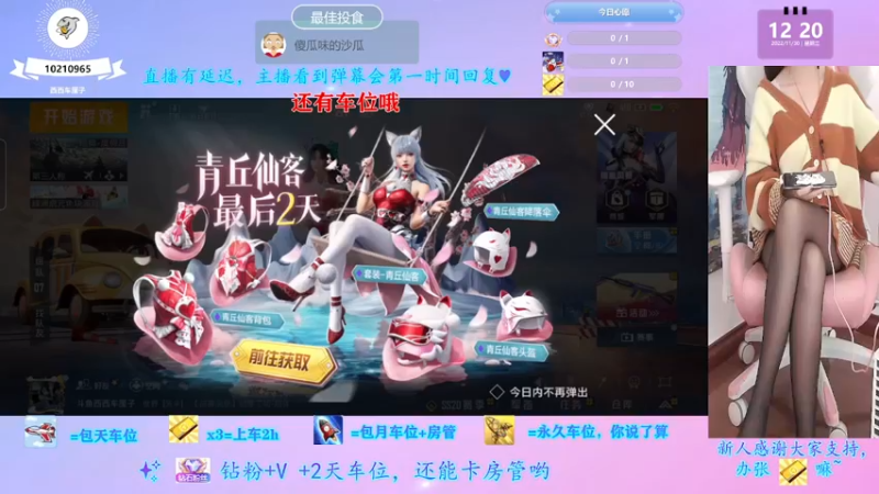 【2022-11-30 12点场】西西车厘子：《摄像头》搞笑女萝御双修有车位