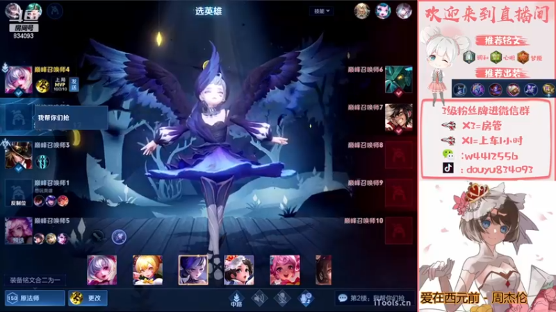 【2022-11-30 15点场】小飞Avery：国服小乔   今天双倍亲密❥(^_-)