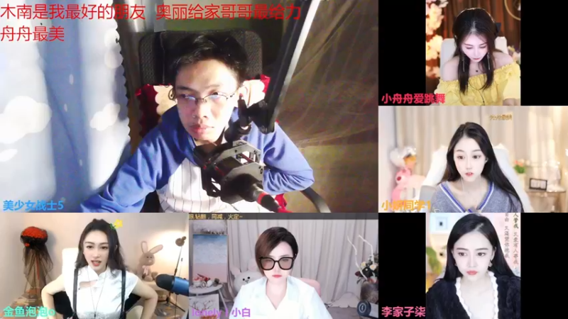 【2022-11-24 17点场】美少女战士5：一百万人正在观看的身残志坚主播