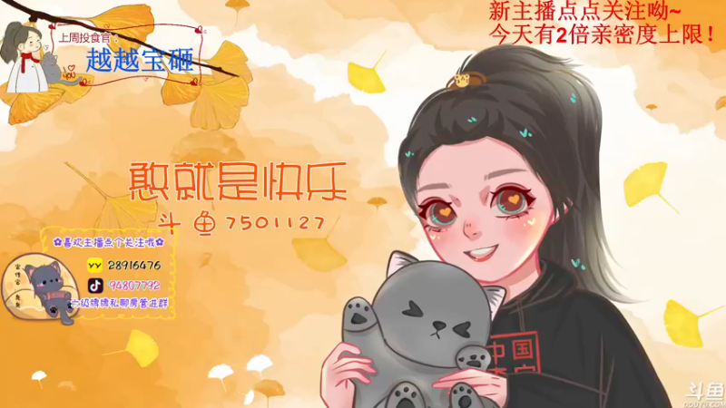 【2022-11-29 16点场】哦呦orz：【小奶团】今天双倍亲密度上限呦～