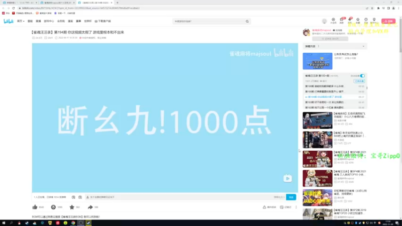 【2022-11-30 17点场】ZippO宝哥：斗鱼天神杯！