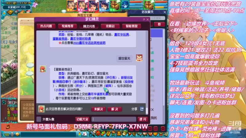 【2022-11-30 13点场】不忘爱梦幻：不忘 嘉年华肝腰带1/13