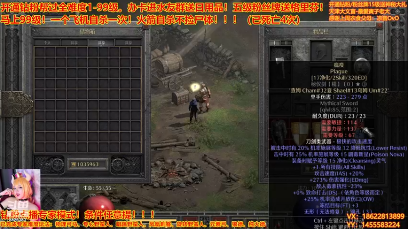 【2022-11-29 23点场】天津大文盲：暗黑：马上99渡劫