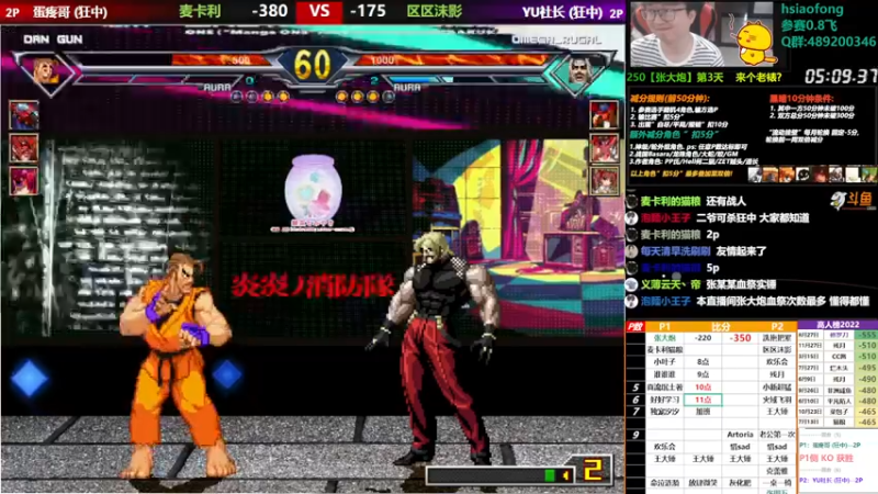 【2022-11-29 20点场】那日的风：【MUGEN】兄弟们,晚上好