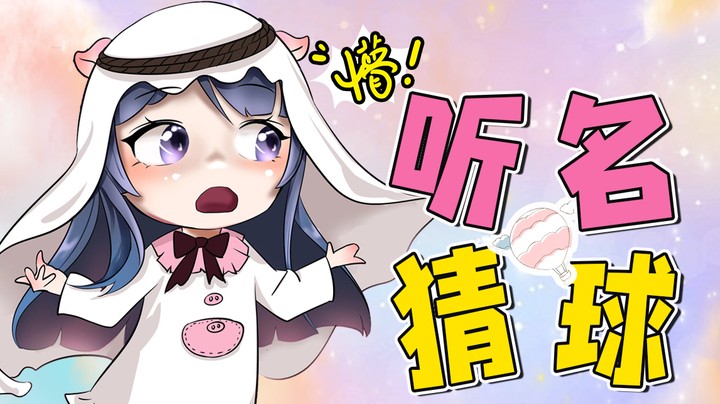 世界杯我就认识两个球员，一个“吸螺”，一个“没吸”